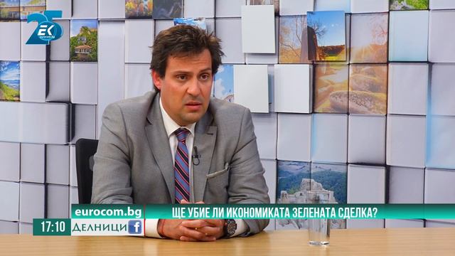 Светослав Бенчев, БПГА: Ще срине ли икономиката ни Зелената сделка смотреть онлайн