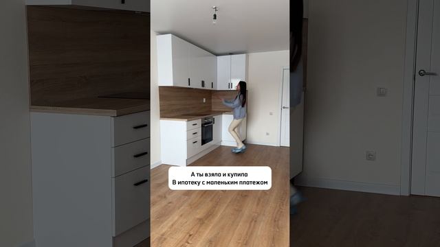 Квартира мечты тут ? Бесплатная консультация в описании видео ?