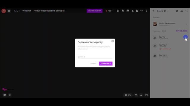 Как проводить групповую работу в сервисах МТС Линк смотреть онлайн