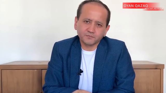 Мухтар Аблязов О ЗАКОНЕ НЕПРИКОСНОВЕННОСТИ НАЗАРБАЕВА смотреть онлайн