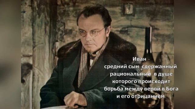 Буктрейлер к роману Ф.М. Достоевского "Братья Карамазовы" смотреть онлайн