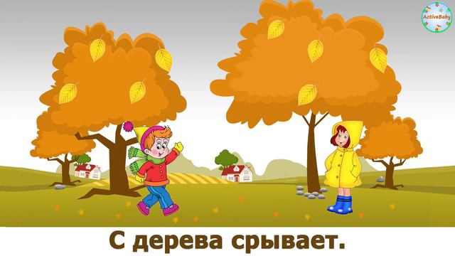 «Осень» смотреть онлайн