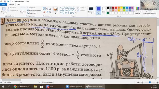 Математика с нуля| Урок 9| Надежда Павловна Медведева смотреть онлайн