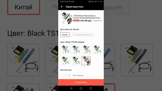 Как заказать с AliExpress в Крым (20 сентября 2019) смотреть онлайн