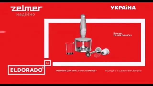 Реклама супермаркетов Эльдорадо (ТРК Украина, Январь 2017) смотреть онлайн