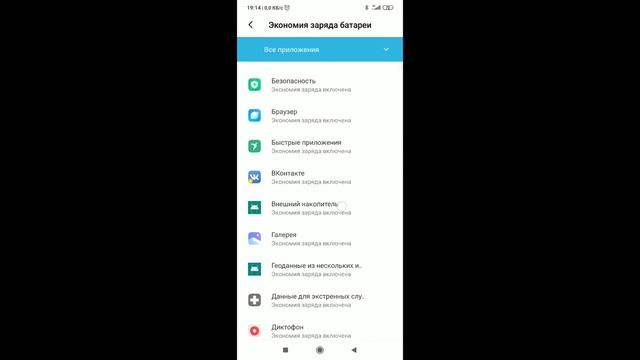 Программа для записи звонков на Android