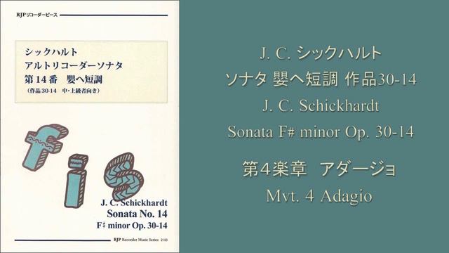 Schickhardt / Alto Recorder Sonata F-sharp minor, Op. 30-14* смотреть онлайн