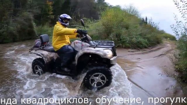 КВАДРОЦИКЛЫ в Дмитрове аренда,прогулки, обучение. смотреть онлайн