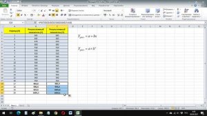 Прогнозирование в Excel ?? с помощью функции =РОСТ( ). EXCEL ДЛЯ НАЧИНАЮЩИХ