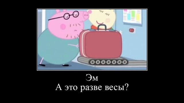 Муд Свинка Пеппа без мата | Муд Свинка Пеппа 0+ смотреть онлайн