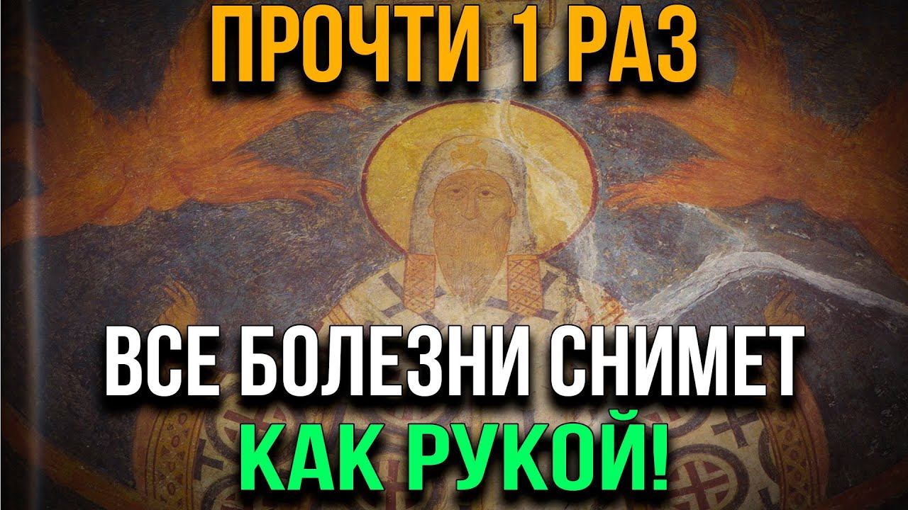 1 РАЗ ПРОЧТИ И ГОСПОДЬ ВСЕГДА БУДЕТ РЯДОМ. Сильная Молитва Господу Богу смотреть онлайн