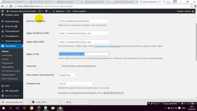 Шаг 4. Запуск автоматического сайта смотреть онлайн