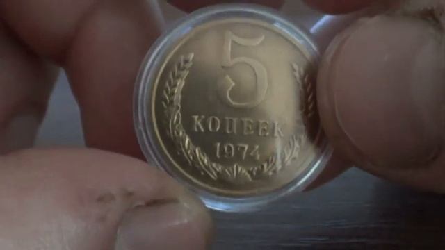 5 копеек 1974 года реальная цена!!!!#shorts смотреть онлайн