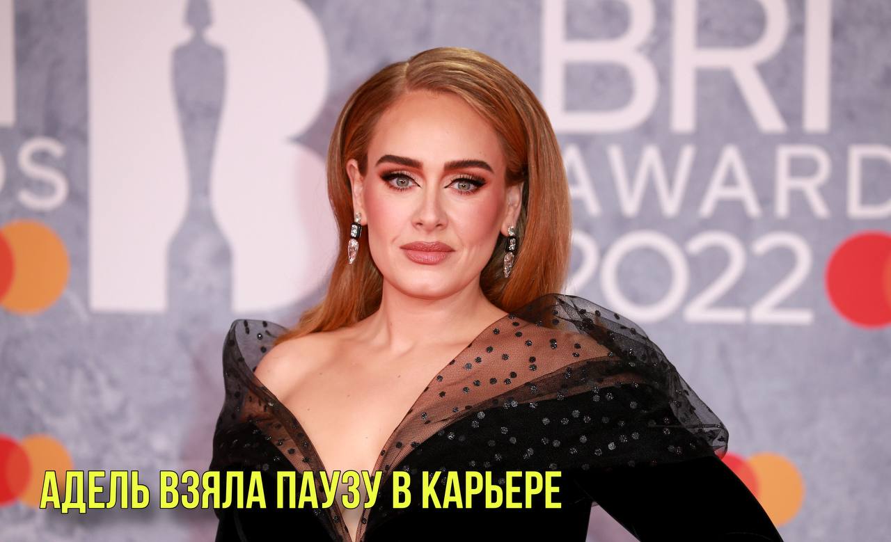 Адель взяла паузу в карьере | Появились слухи о третьей части «Чебурашки» смотреть онлайн