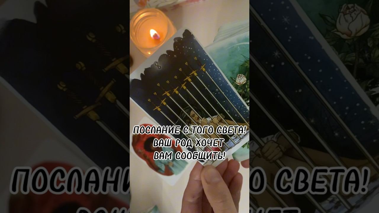СРОЧНО открой‼️️♣️ #раскладтаро #таролог #таро #гадание #тароонлайн #гаданиеонлайн #гаданиетаро