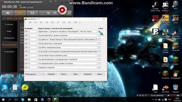 Как забиндить клавиши в Samp смотреть онлайн