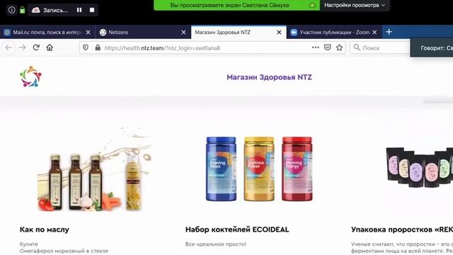 Разбор личного кабинета ntz.team смотреть онлайн