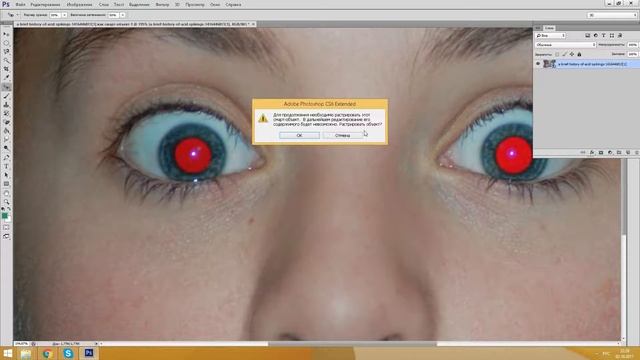 Уроки Photoshop CS6 - Как убрать эффект красных глаз смотреть онлайн