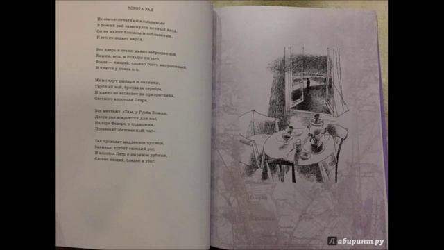 Юрий Волщуков - Ворота рая