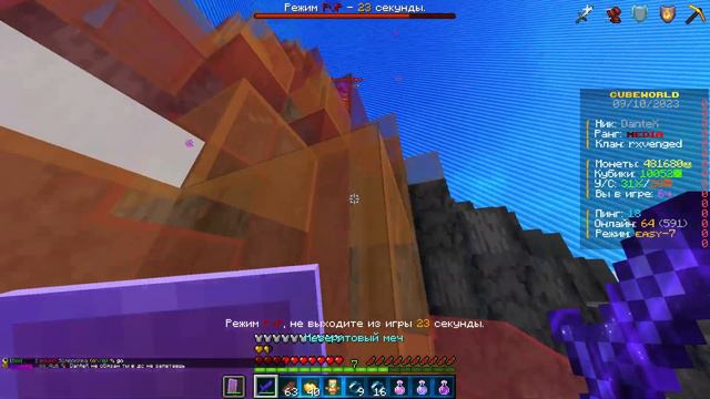 ЭТО мой САМЫЙ ЛУЧШИЙ ВАЙП на Анархии - Майнкрафт Фантайм | Кубворлд | CubeWorld