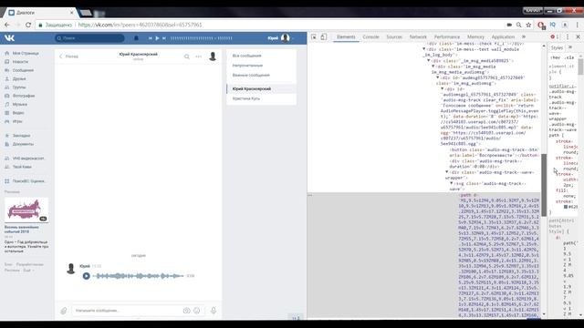 Как скачать голосовое сообщение ВКонтакте | Как скачать аудио сообщение ВК VK смотреть онлайн