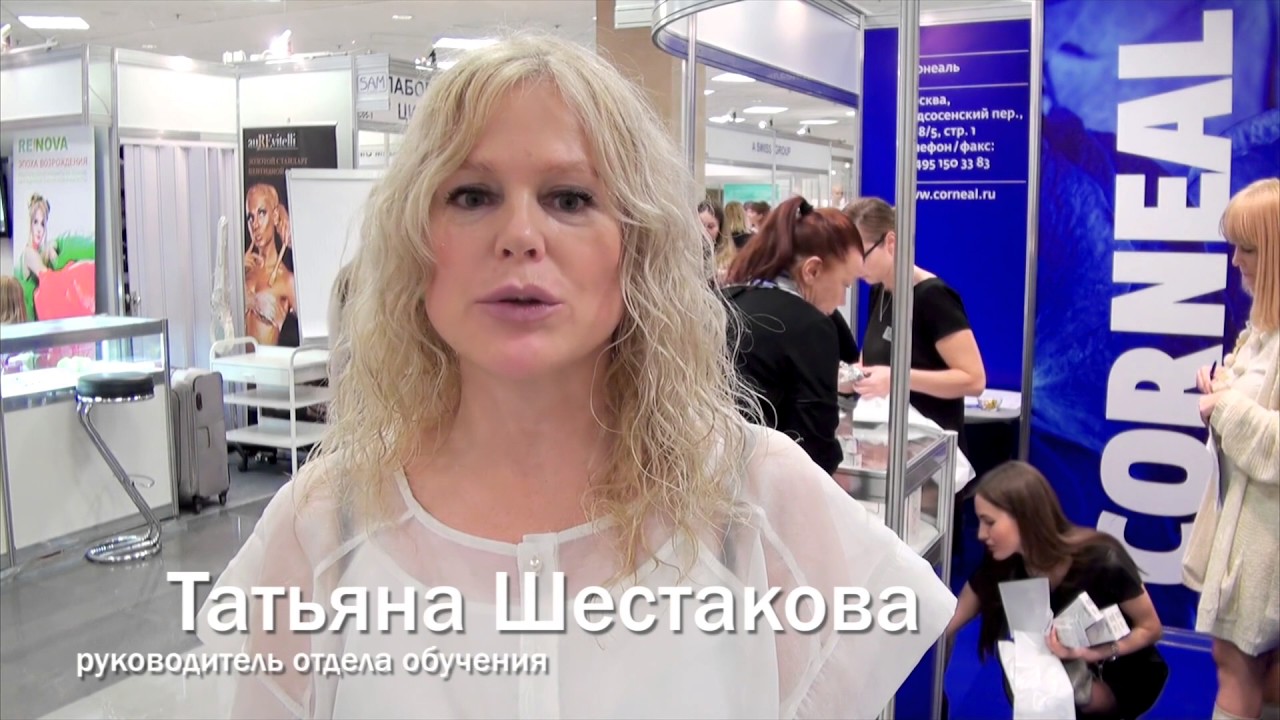 Итоги XVI Международного симпозиума по эстетической медицине, SAM-expo 2017 смотреть онлайн