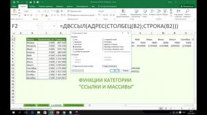 3 способа транспонирования таблиц в Excel
