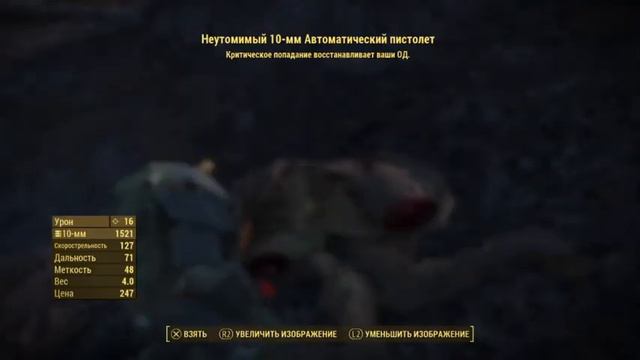 Фоллаут 4 : РАЗРЫВНОЙ МИНИГАН и КОГТИ