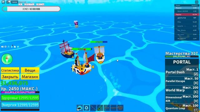 ?СТРИМ ПО BLOX FRUITS ROBLOX ?РОЗЫГРЫШ ФРУКТА Dough ?РАЗДАЧА ФРУКТОВ смотреть онлайн