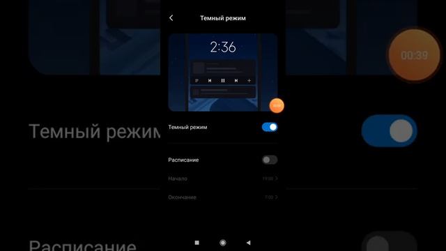 Как сделать темный режим на своем телефоне смотреть онлайн