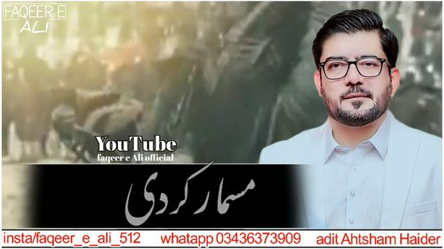 9 rabi ul awal new whatsapp status muhtar Inda bad mir hasan mir смотреть онлайн