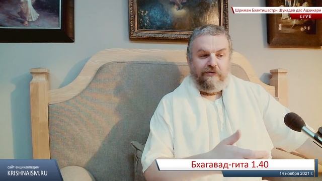 Дхарма и адхарма (Б.-г. 1.40 Шриман Бхактишастри Шукадев дас Адхикари) смотреть онлайн