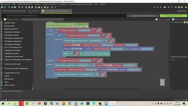 Mcreator - 3 урок. Анимация оружия на примеры трости смотреть онлайн
