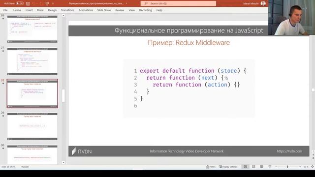 Функциональное программирование на JavaScript