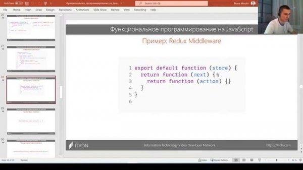 Функциональное программирование на JavaScript