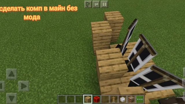 Как сделать комп в майн без мода?Эксперемент #3 смотреть онлайн