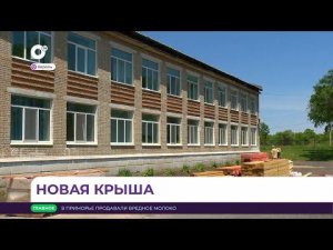 20 миллионов потратят на капитальный ремонт школы в селе Хороль
