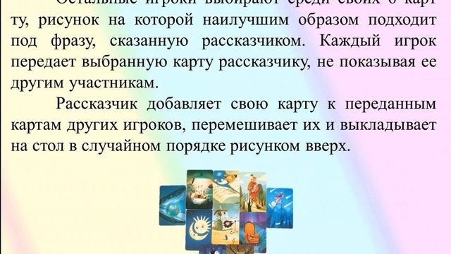 Обзор настольной игры "Диксит" смотреть онлайн