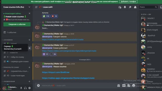 КАК СОЗДАТЬ СКАМ ССЫЛКУ ДЛЯ ROBLOX смотреть онлайн