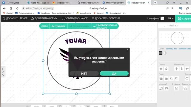 Как СДЕЛАТЬ ЛОГОТИП БЕСПЛАТНО самому! ?Инструкция ! смотреть онлайн