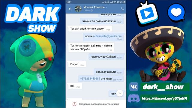 Кидки повсюду!!! 2 раза кинули на аккаунт! смотреть онлайн
