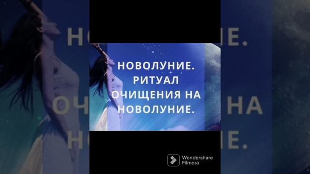 Новолуние 18 июня 2023 г смотреть онлайн