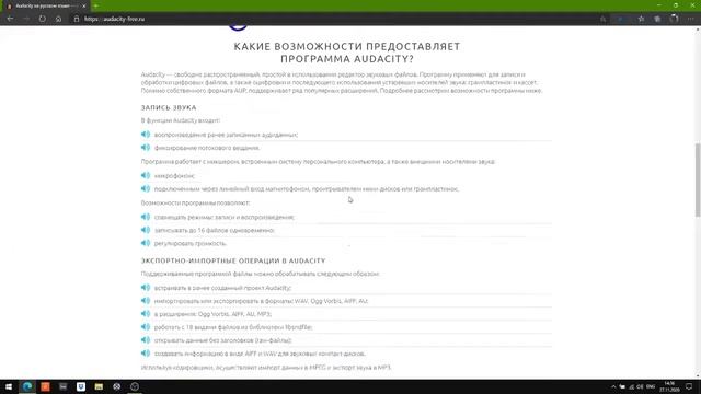 Vst плагины и программа Audacity смотреть онлайн