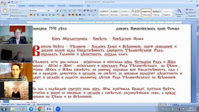 Упразднили краевые Соведы Права Выбора сверхдержавы СССР 13 березеня 7531 лета. Вече. смотреть онлайн