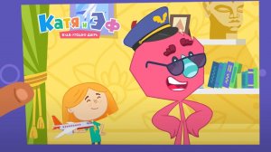 Катя и Эф. Куда-угодно-дверь — Серия 75 — Цветовое решение