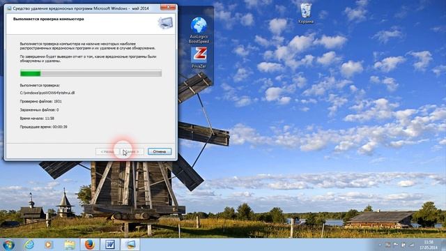 удаляем вирусы Microsoft Malicious Software Removal смотреть онлайн