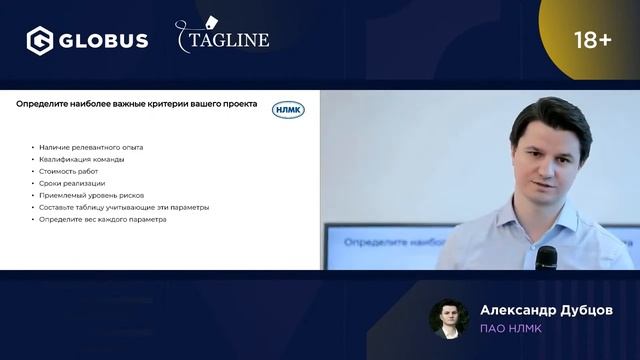 Запись трансляции онлайн-митапа «Аутстаффинг опыт компаний заказчиков» 25.02.2021 смотреть онлайн