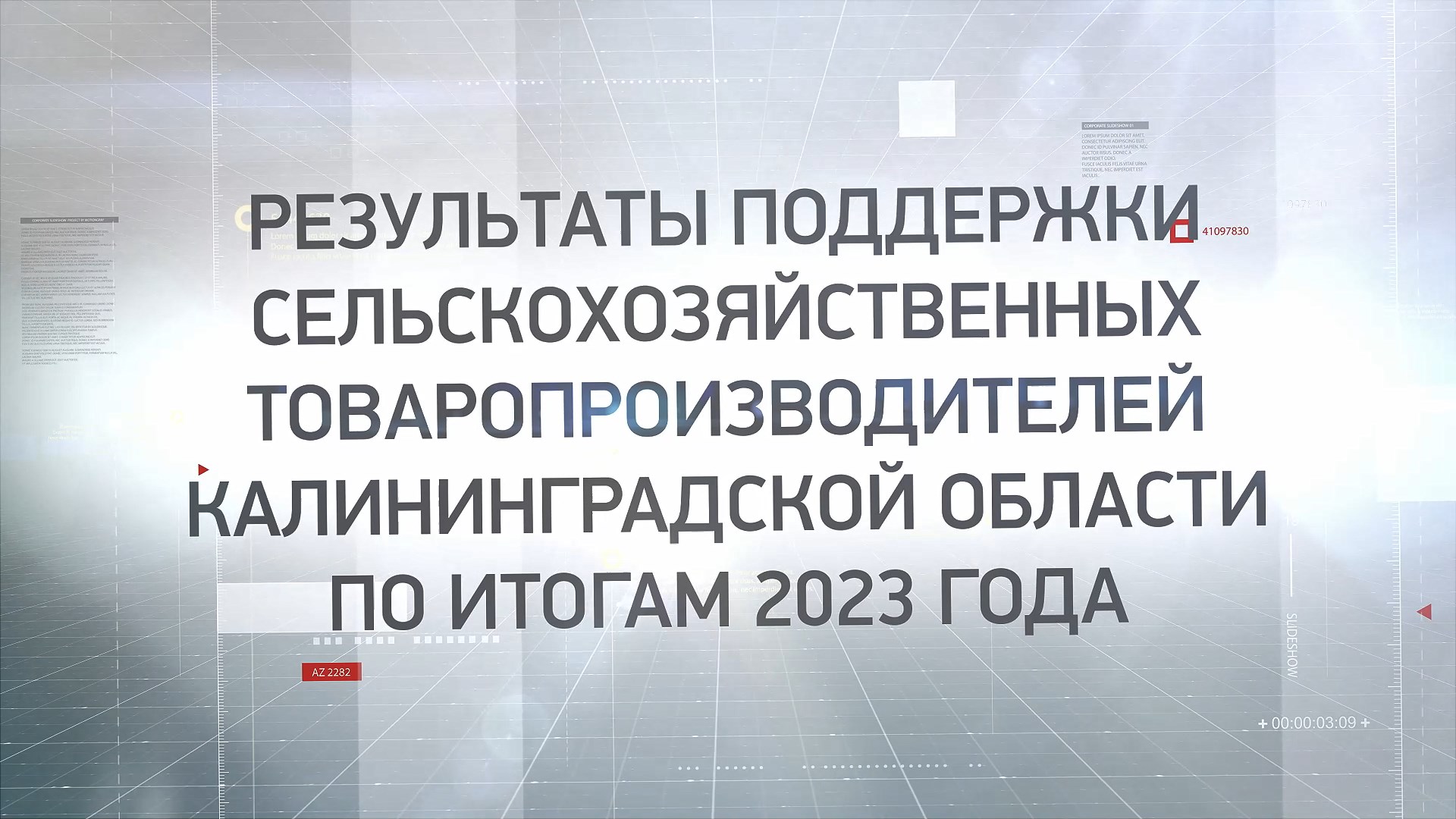 Итоги 2023 года смотреть онлайн