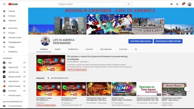 Поговорим о наших Инструментах-Взаимоотношения между ютюберами смотреть онлайн