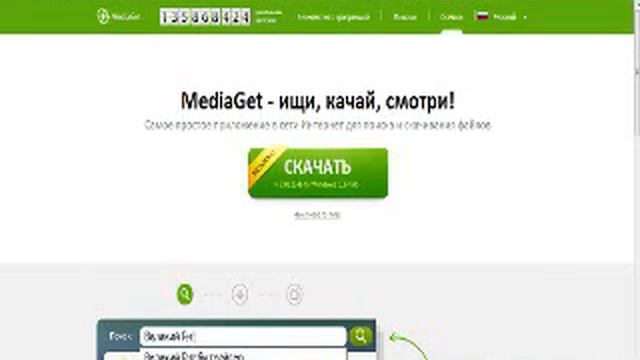 где можно скачать все фаилы! смотреть онлайн